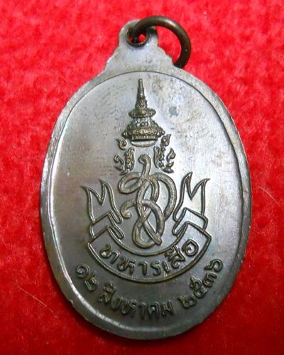(((วัดใจ))))เหรียญหลวงพ่อคูณ รุ่นทหารเสือ ทองแดง ปี ๒๕๓๖ สภาพกริ๊ปๆๆ