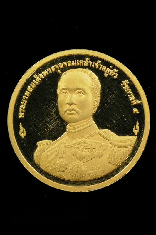 เหรียญอาภากร กรมหลวงชุมพร หลังเสด็จพ่อ ร 5 ปี 45 กะไหล่ทองพ่นทราย 