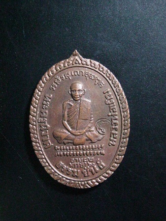 หลวงพ่อเดิม วัดหนองโพ จ.นครสวรรค์ ตอกโค๊ต