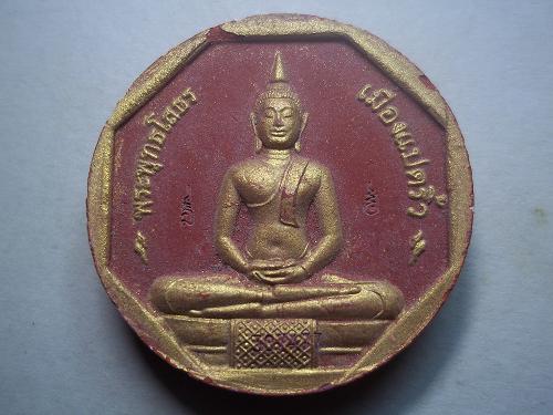 เคาะเดียวแดง/หลวงพ่อโสธรรุ่นทองประธานตอกโค้ด+หมายเลข