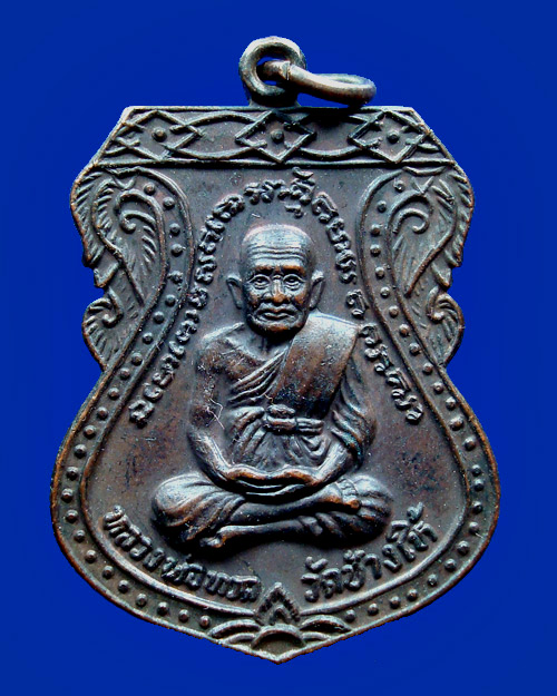 หลวงพ่อทวดเสมา ปี 2522