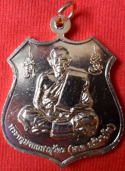 เหรียญหลวงพ่อผาด วัดไร่อ่างทอง