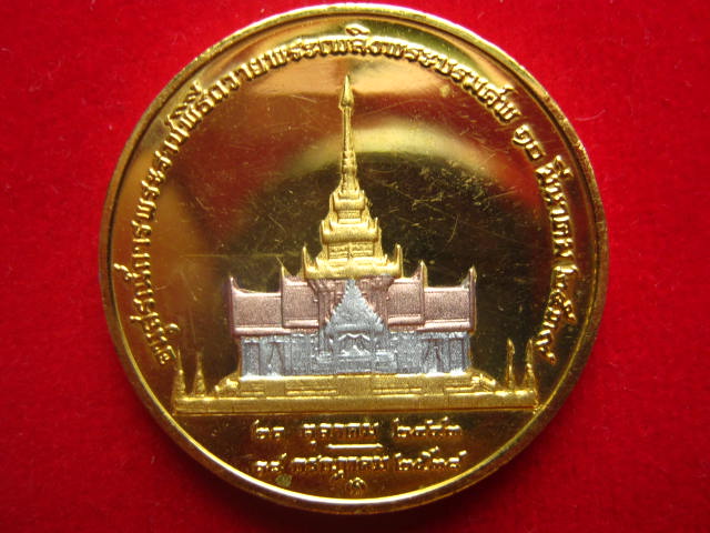เหรียญสามกษัตริย์สมเด็จย่า อนุสรณ์การพระราชิธีถวายพระเพลิงพระบรมศพ ปี 2539 สวยคมชัด