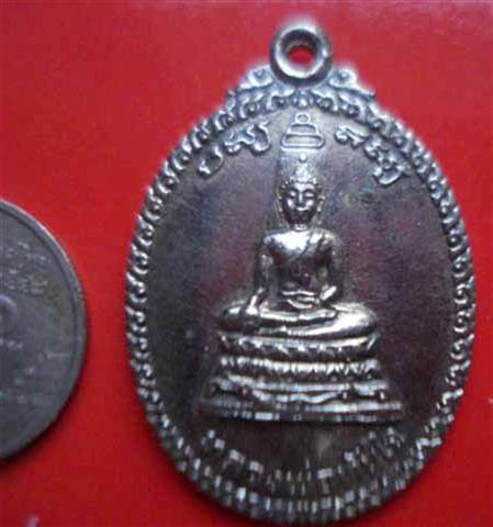 29-แดง เหรียญหลวงทันใจ วัดศรีมหาราชา พระครูปริยัติวราทร ปี 21
