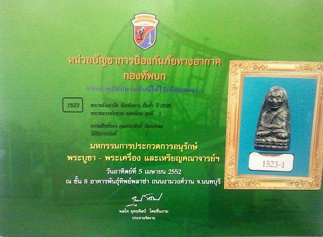 แชป์ 3 สมัย ครับ เตารีดพิมพ์กลาง องค์ดารา ติดที่ 1 สาม 3 งาน
