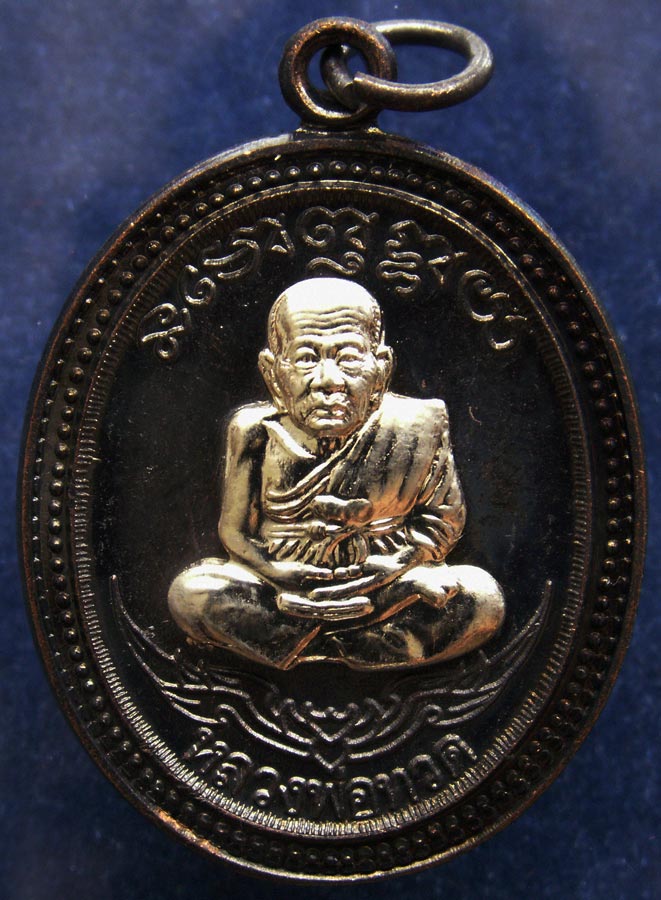 โค้ดกรรมการ !!! เลข 2621...เหรียญหลวงปู่ทวด หลังพ่อท่านเขียว วัดห้วยเงาะ รุ่นกิตติคุโณ 82 เนื้อทองแด