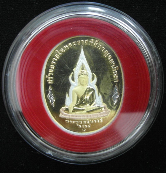 เหรียญที่ระลึก 3กษัตริย์ รัชกาลที่9 แยกชุดพระพุทธปัญจภาคี (หน้า)พระบรมรูปในหลวง(หลัง)พระพุทธชินราช 
