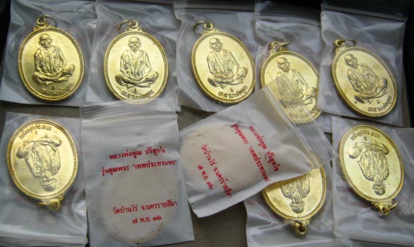 จัดหนัก!!! 10 เหรียญ เหรียญไข่ เทพประทานพร เนื้อทองเหลือง สวยๆเดิมๆไม่แตก ไม่ราน เหลืองดั่งทองสวยๆ