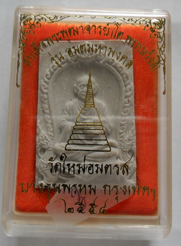 สมเด็จบางขุนพรหม พิมพ์รูปเหมือนสมเด็จพุฒาจารย์ (โต) รุ่นอมตมหามงคล ปี2554 สวยๆกล่องเดิมครับ 3