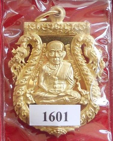 เหรียญเสมาฉลุยกองค์หลวงพ่อทวด(พิมพ์หน้าเลือน)หลังพ่อท่านเขียวฝังตะกรุดทองคำยันต์รับทรัพย์ ทองระฆัง