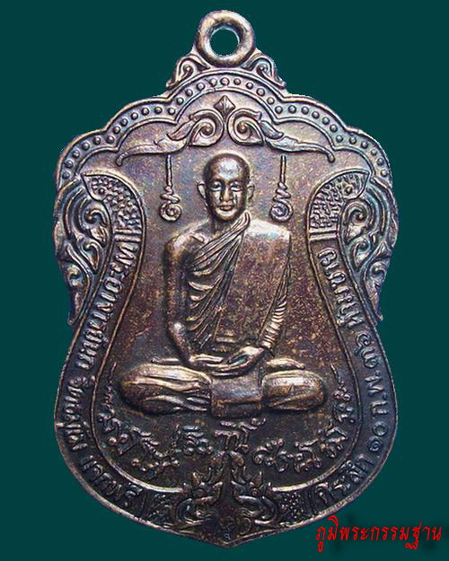 เหรียญ โหด รุ่นแรก พระอาจารย์นก ฐิตธัมโม วัดเขาบังเหย จ.ชัยภูมิ no.2