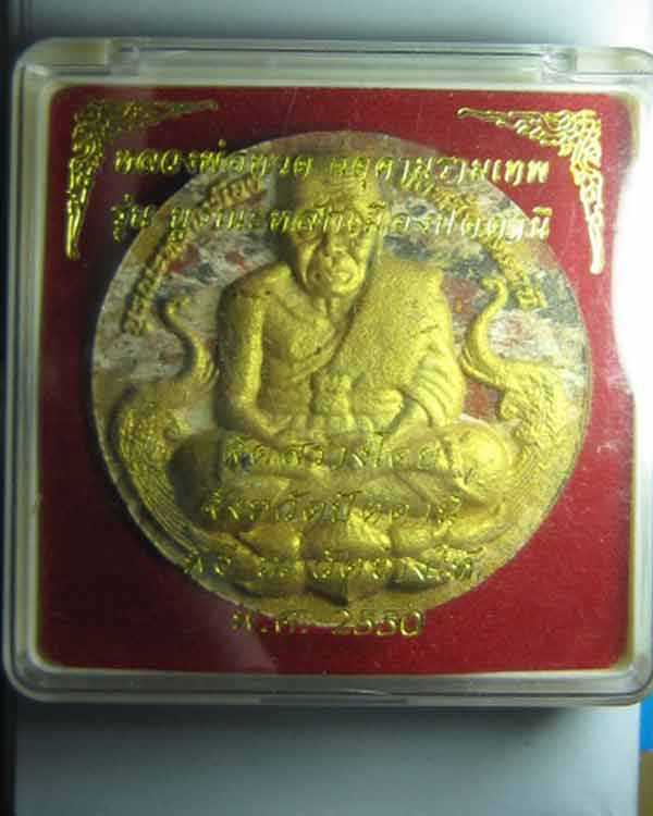 บูรณะหลักเมืองปัตตานี วัดช้างให้ พ.ศ. 2550