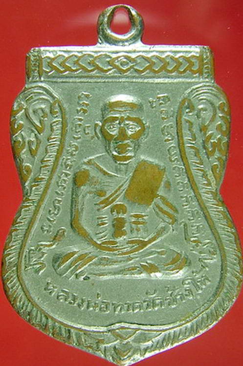 หลวงปู่ทวดปี11เหมือนพิมพ์หน้าเลื่อนปี08+บัตรรับรองเว็บ
