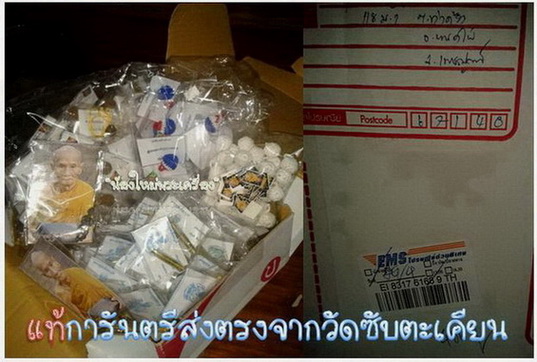 คำหมากถักสีขาว หลวงปู่ขุ้ย รุ่นสำคัญที่สุด ขมังที่สุด **วัดใจA36