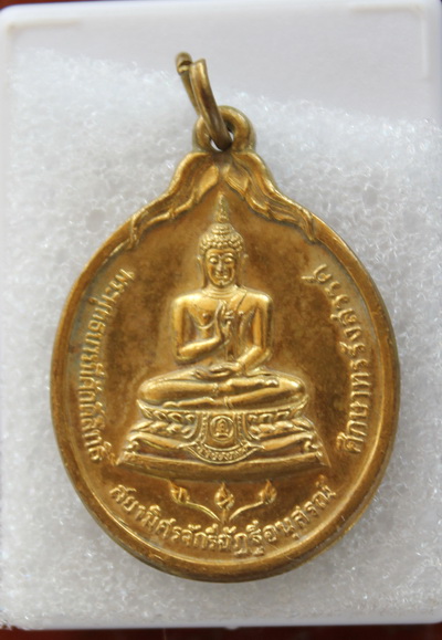 เหรียญ พระพุทธบารมีศักดิ์ศิทษ์ สยามิศรจักรีฉัฎฐี อนุสรณ์ ศึกษาทรรังสรรค์  พ.ศ ๒๕๓๐