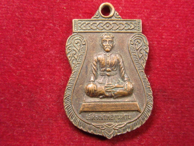 "จ่าสันต์" แดงเคาะเดียว/เสด็จเจ้าพ่อขุนด่าน  นครนายก