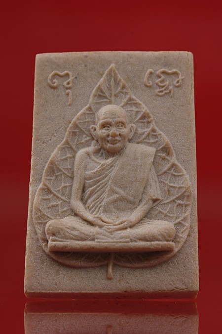 พระผงรูปเหมือนหลวงปู่เส็ง วัดบางนา รุ่นมหาราช