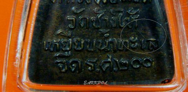 ร.ศ.๒๐๐ หน้านิยมและหายากครับ