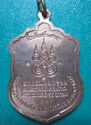 เหรียญหลวงปู่บุญหนารุ่นสร้างศาลา กรรมการ โค๊ด 113 ทองแดง