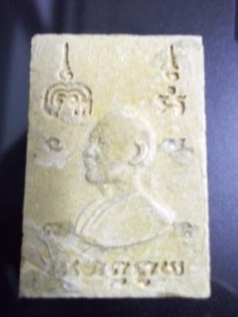 สมเด็จหลวงพ่อเเพ สิงห์บุรี 