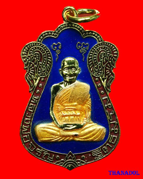 เหรียญเสมาเจริญพร เนื้อกะไหล่ทองลงยาสีน้ำเงิน หลวงพ่อจรัญ วัดอัมพวัน สิงห์บุรี พร้อมกล่องเดิม เลข๓๙๓