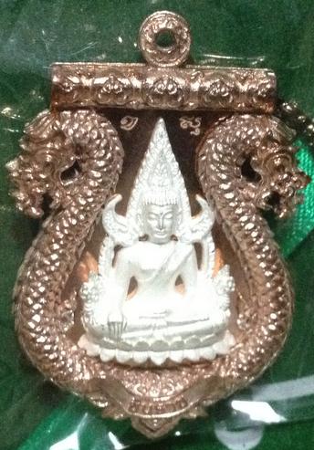 เหรียญเสมาฉลุลายมังกร พระพุทธชินราช หลวงปู่แขกปลุกเสก รุ่นมงคลชีวิต เนื้อนวะหน้าเงิน 2 หน้า เบอร์ 78
