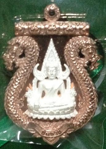เหรียญเสมาฉลุลายมังกร พระพุทธชินราช หลวงปู่แขกปลุกเสก รุ่นมงคลชีวิต เนื้อนวะหน้าเงิน 2 หน้า เบอร์ 78