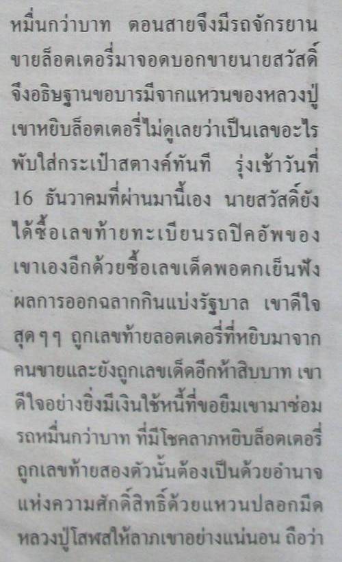 แหวนปลอกมีดนิ้วเพชรพระอิศวร" เนื้อนวโลหะผสมชนวนพระกริ่ง หลวงปู่โสฬส (เคาะเดียวแดง)