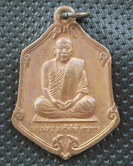 ลพ. มล.ทวีศักดิ์ วัดป่าสมเด็จ รุ่นแซยิดมีแล้วรวย ปี37 เคาะเดียวแดง
