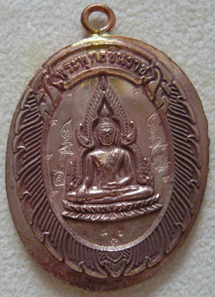 พระพุทธชินราชห่วงเชื่อม รุ่นมหาลาภ วัดแจ้งนอก ปี 2553 เนื้อนวะ ไม่ตัดปีก หมายเลข 86