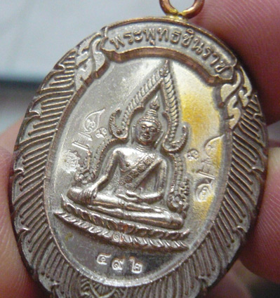 พระพุทธชินราชห่วงเชื่อม รุ่นมหาลาภ วัดแจ้งนอก ปี 2553 เนื้อนวะแก่เงิน หมายเลข 492... หายากครับ
