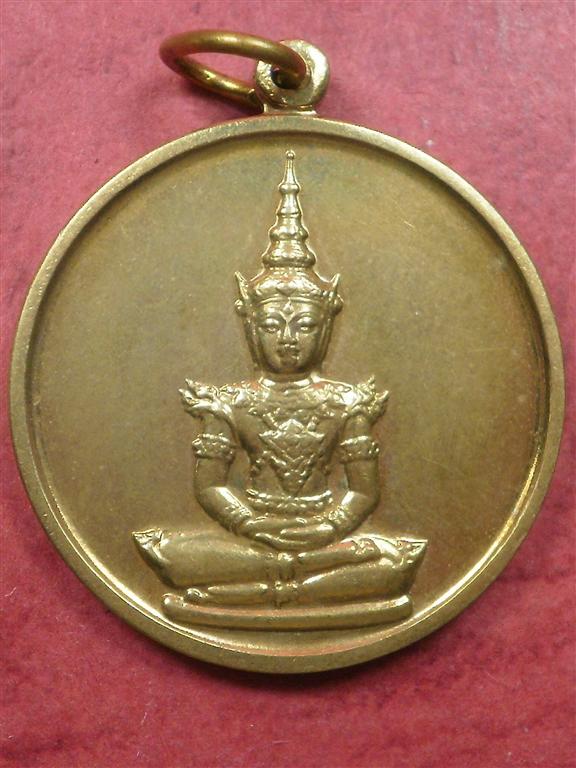 เหรียญพระแก้วมรกต วัดพระแก้ว รุ่นที่ระลึกในการซ่อมบูรณะฉัตร ปี 2531 สภาพสวยเดิมๆราคาไม่แพงน่าบูชา