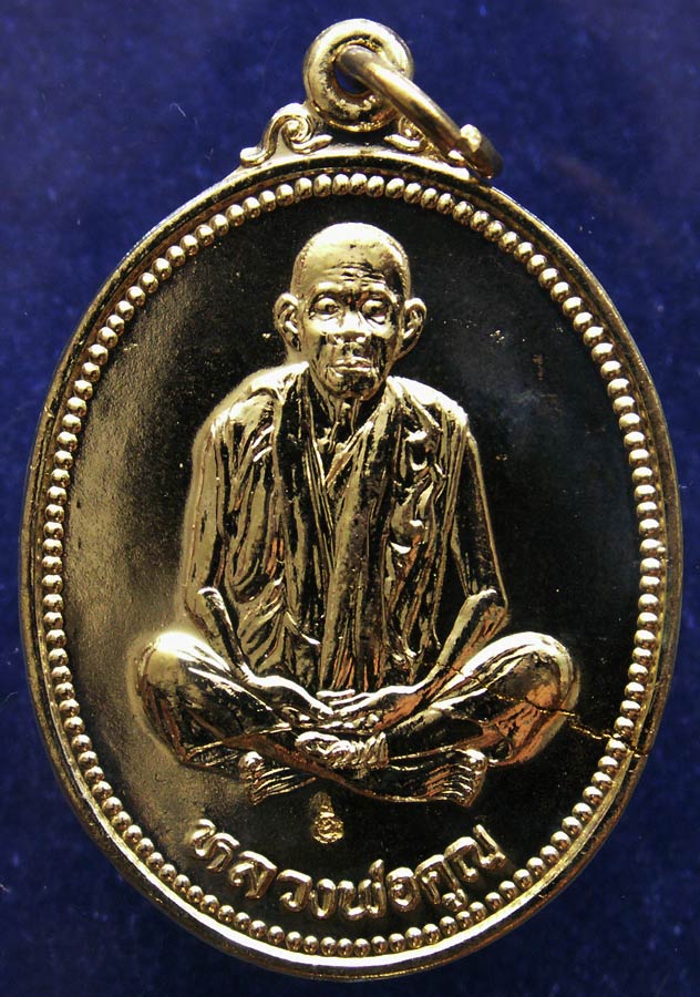 เหรียญรูปไข่ หลวงพ่อคูณ รุ่นคุณพระเทพประทานพร เนื้อฝาบาตร ปั๊มแตก ตอกโค้ด พร้อมซองเดิม (7)