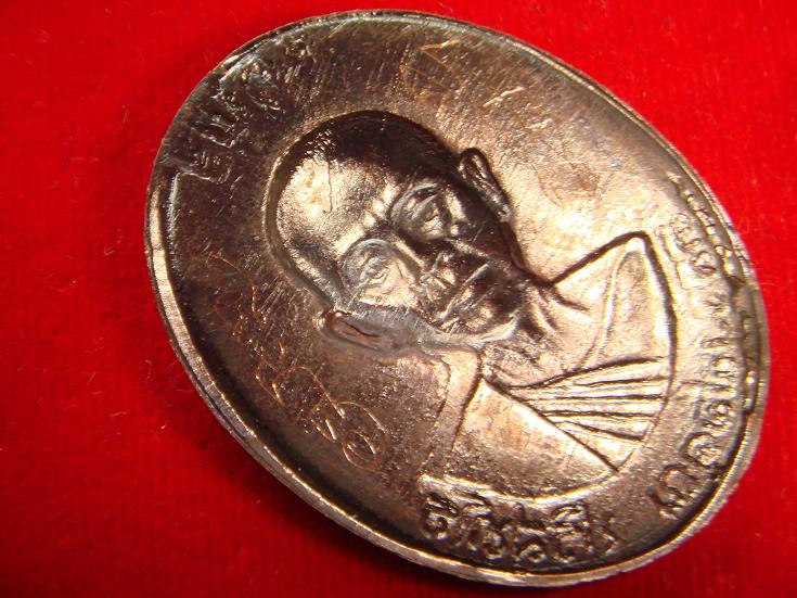 เหรียญหลวงพ่อคูณรุ่นจตุพรบารมีแผ่ไพศาลออกวัดแจ้งนอกปี2537 เนื้อทองแดงรมดำพิมพ์กรรมการหลังแบบ มีจาร