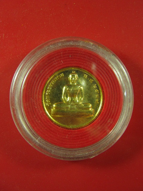 เหรียญพระธรรมกาย หลังพระมงคลเทพมุนี (หลวงพ่อสด) 2539 **100**