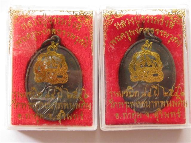 เหรียญหลวงปู่ธรรมรังษีวัดพระพุทธบาทพนมดิน แซยิด84ปีปี46 2เหรียญเคาะเดียวเบาๆครับ