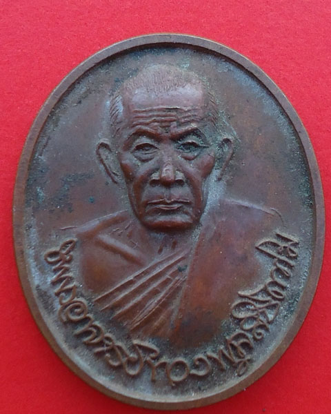 หลวงพ่อทองพูล สิริกาโม