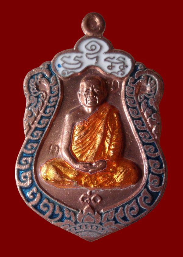 เหรียญเสมาหลวงปู่บุญหนา วัดป่าโสตถิผล รุ่นสร้างศาลา เนื้อทองแดงลงยา หมายเลข 275 พร้อมกล่อง