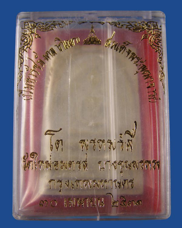 ๙๙๙ วัดใจเคาะเดียวจ้า พระสมเด็จบางขุนพรหม ปี31 พิมพ์ใหญ่ พร้อมกล่อง สวยเดิมครับ ๙๙๙