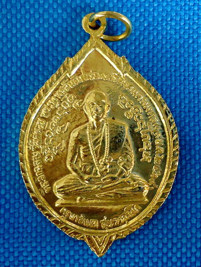 เหรียญพระพุทธครูบาอินถา เนื้อกะไหล่ทอง ปี 2519 จ.เชียงใหม่ เคาะเดียว.