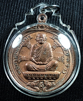 หลวงปู่คร่ำ วัดวังหว้า จ.ระยอง ปี 2536
