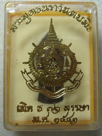 พระพุทธนราวันตบพิธ วโรกาสฉลองครบ 72 พรรษา พระบาทสมเด็จพระเจ้าอยู่หัว สวยๆ พร้อมกล่อง