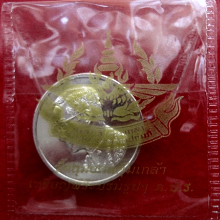 เหรียญคุ้มเกล้า เนื้อเงิน ปี22 หลวงปู่โต๊ะปลุกเสกครับ #1#