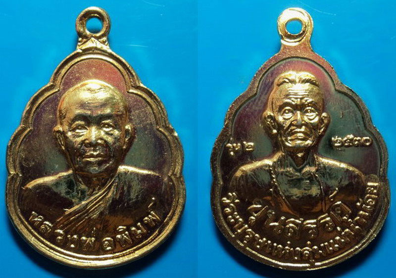 เหรียญขุนสรรค์รุ่น2 หลวงพ่อพิมพ์ วัดสนามชัย ชัยนาท ปี30