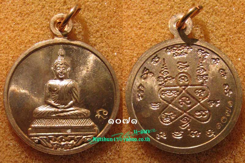 เหรียญพระพุทธโสธร หลวงพ่อสาครปลุกเสก ๒ เหรียญสวยๆ เนื้อทองแดงรมดำ เนื้อทองแดงผิวไฟ พร้อมกล่องครับ