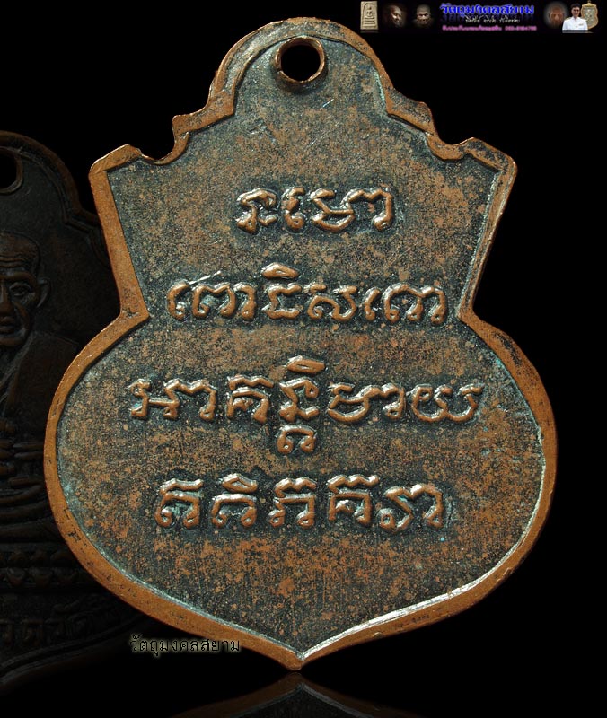 เหรียญน้ำเต้าหน้าแก่ หลวงปู่ทวด ปี05