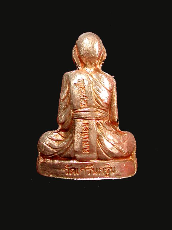 รูปเหมือนปั้ม หลวงพ่อเพี้ยน วัดเกริ่นกฐิน เนื้อทองแดง รุ่นอายุยืน ๘๒ ปี สร้าง ๕๐๐ องค์