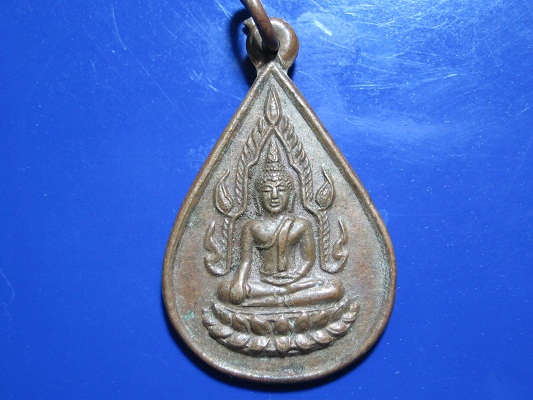 เหรียญหยดน้ำพระพุทธชินราช 