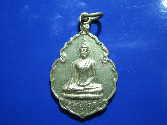 หลวงปู่ตื้อกะไหล่ทอง รุ่น1 จ.อุดรธานี