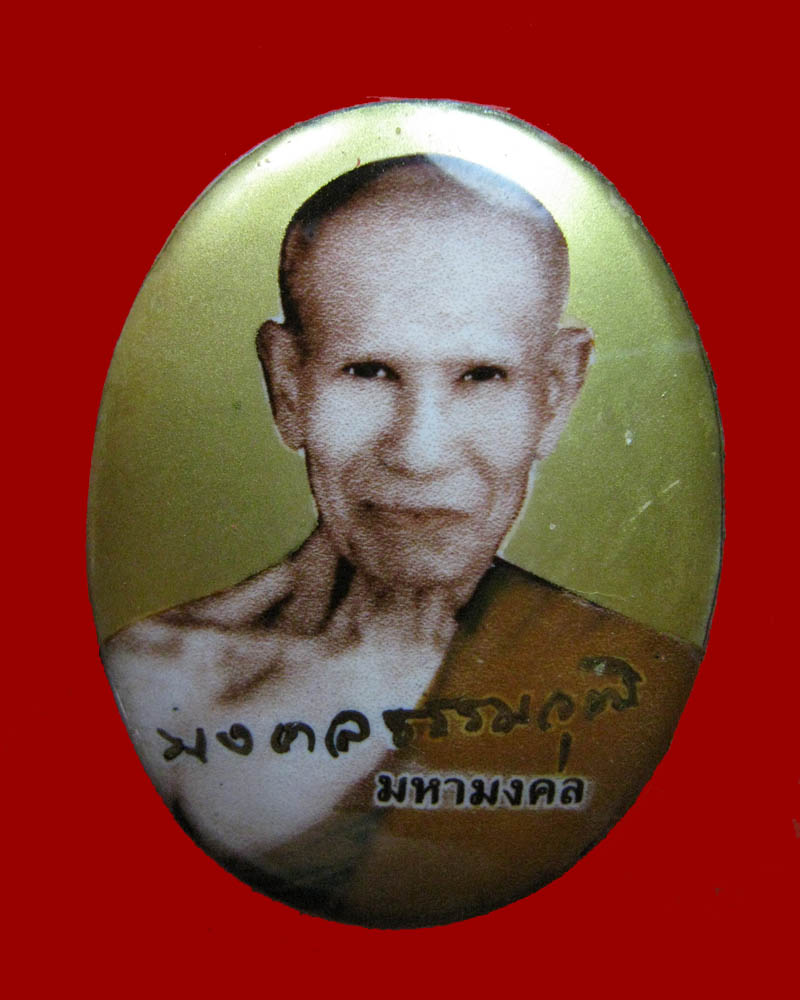 ล็อคเก็ตหลวงปู่ธรรมรังษี
